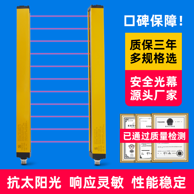 肇庆安全光栅